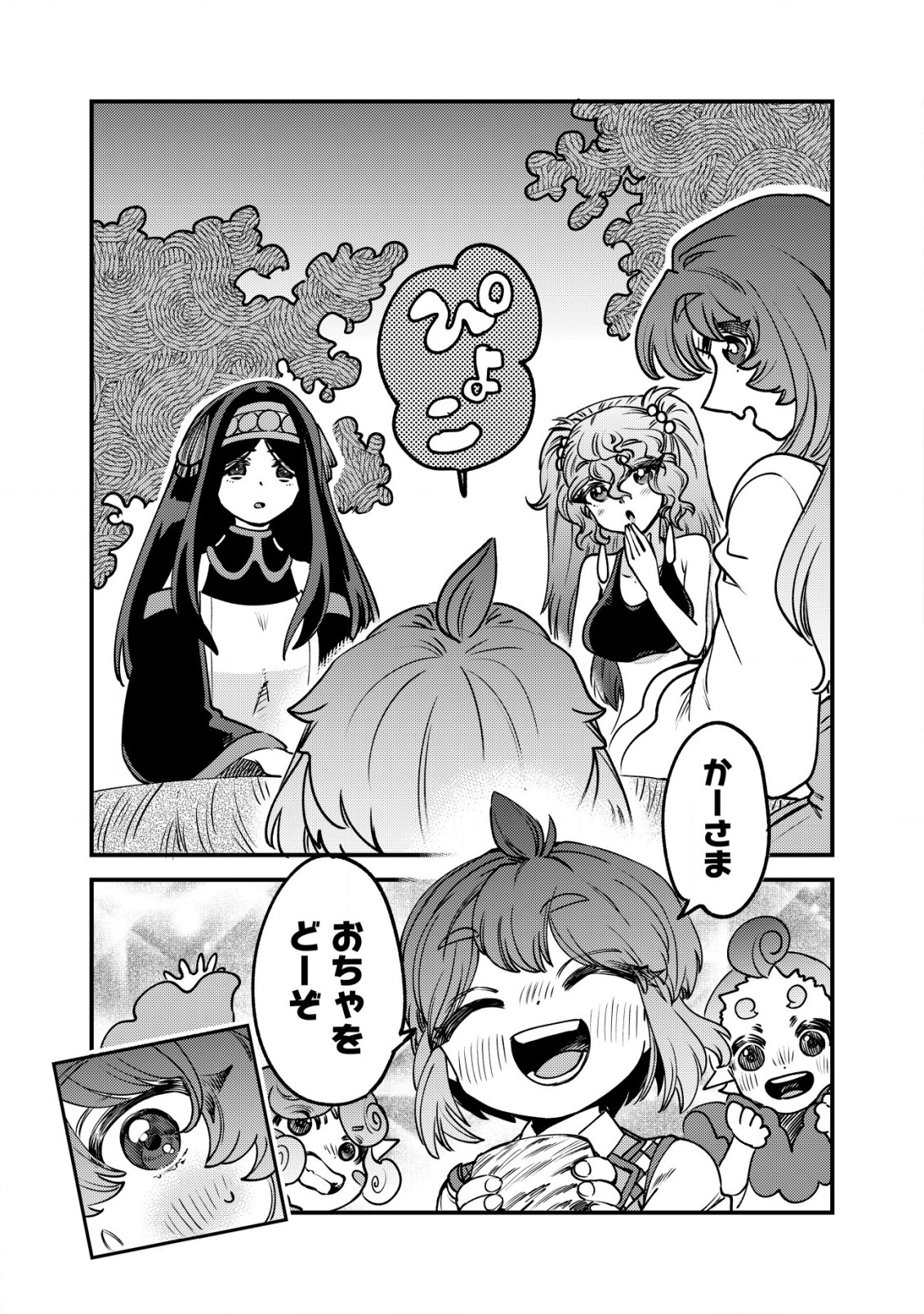 Will-sama wa Kyou mo Mahou de Asondeimasu. Next! - Chapter 30 - Page 5